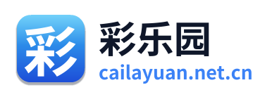 彩乐园 Logo